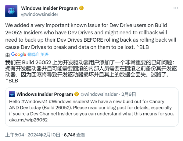 微软警告Windows insider Build 26052用户：别回滚 数据会丢