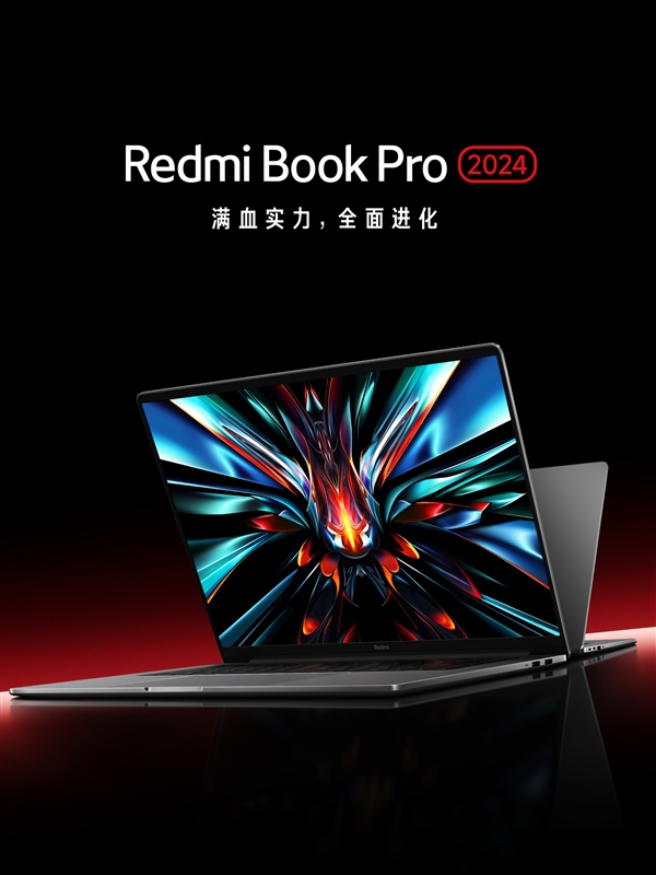 RedmiBook Pro 16 2024发布：99Wh电池天花板