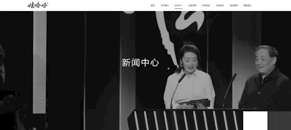 娃哈哈创始人宗庆后去世：娃哈哈官网改为黑白色后 已无法打开