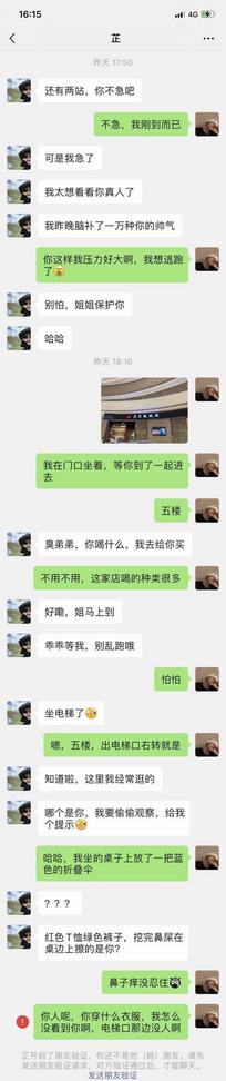 奔现失败，红色T恤绿色裤子，挖完鼻屎在桌边上擦的是你？