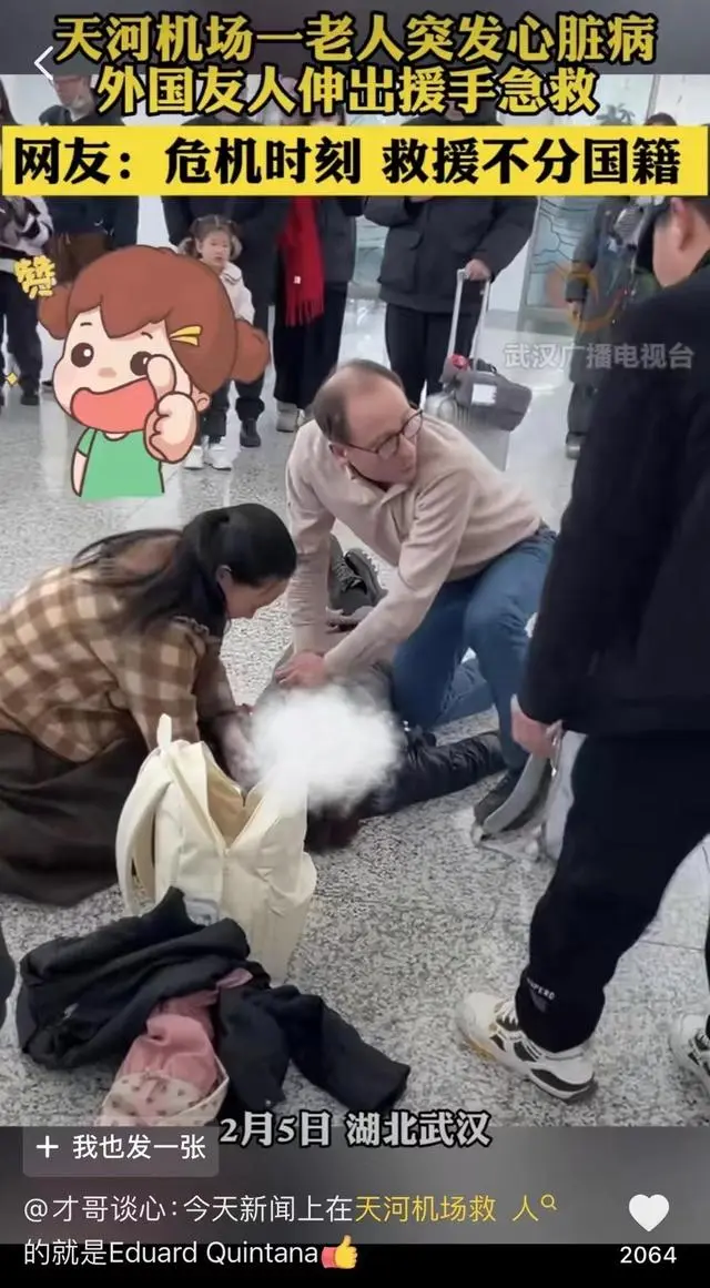 外国医生回应在武汉机场跪地救人