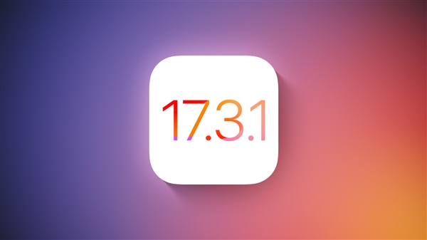 苹果iOS 17.3.1正式版发布：修复iPhone Bug