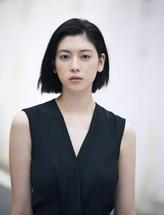 三吉彩花