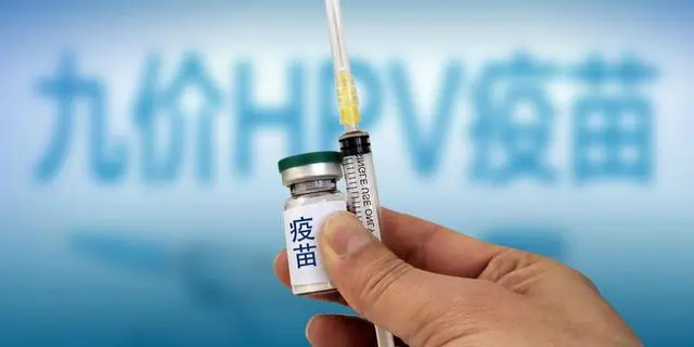 九价HPV疫苗为什么不难约了