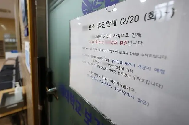 韩国医生辞职潮后政府首次处罚