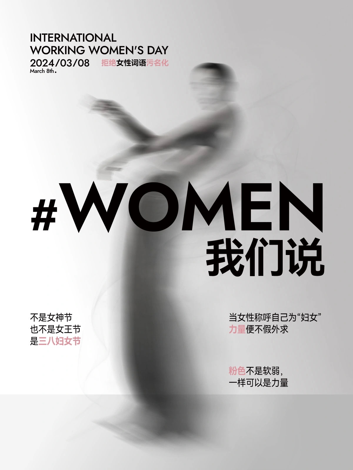 重庆北城天街的妇女节文案出圈了！