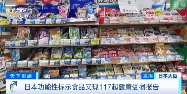 日本食品又现117起健康受损报告
