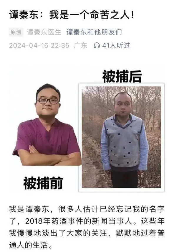 鸿茅药酒事件当事人回应卖书求生