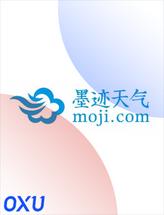 墨迹天气