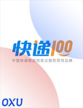 快递100