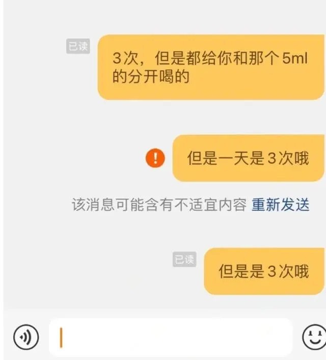 小天才回应我是你妈不能发