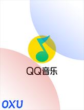 qq音乐