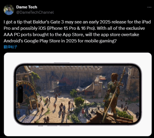 曝《博德之门3》将登陆iOS端！或2025年初推出