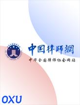 中国律师网