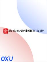 京云拆迁律师网