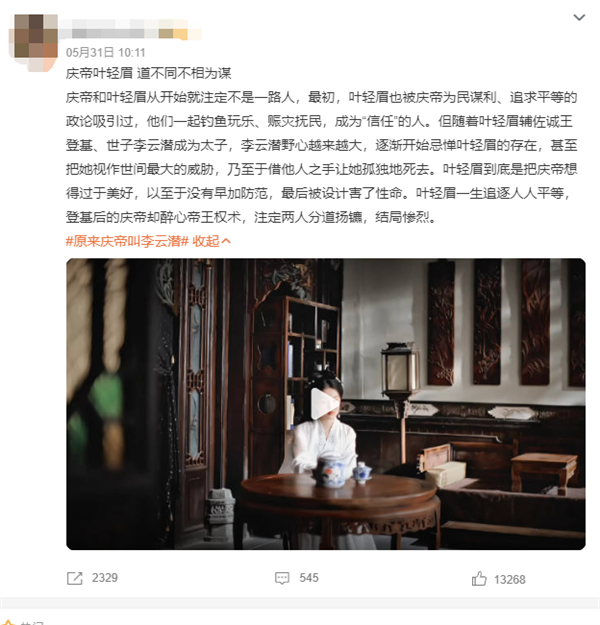 庆余年2大结局 网友：庆帝叶轻眉 道不同不相为谋