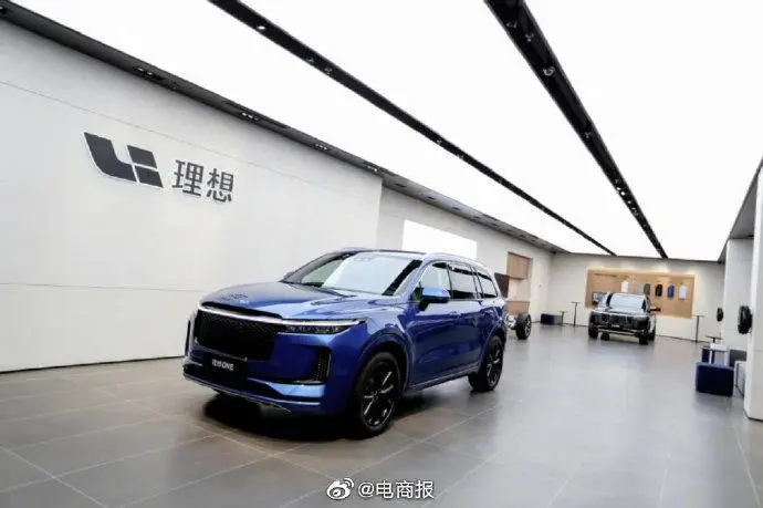 理想汽车：向195名雇员授出将近260万股受限制股份