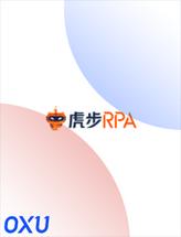 虎步RPA