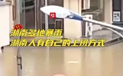 湖南人有自己的上班方式