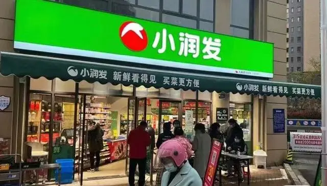大润发放弃小润发