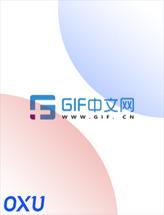 GIF中文网