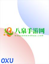 八泉手游网