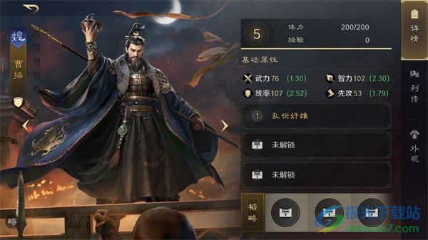 三国谋定天下武将曹操怎么玩