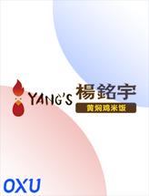 杨铭宇黄焖鸡