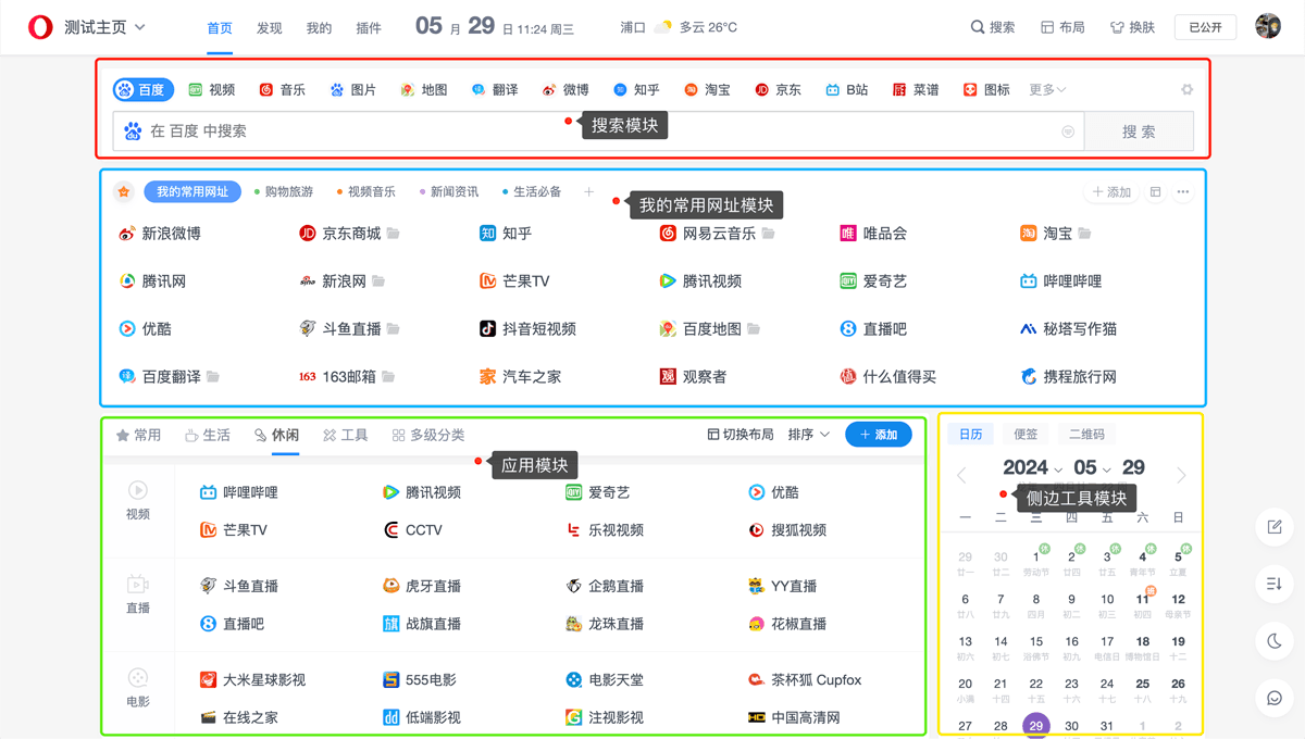 笔点网模块是什么？