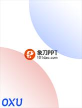 象刀PPT