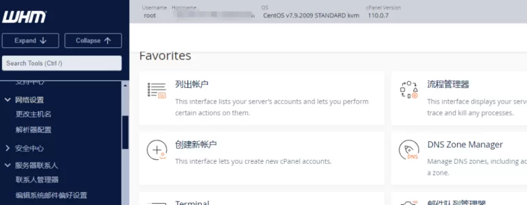 如何将HostEase VPS的控制面板改成中文？