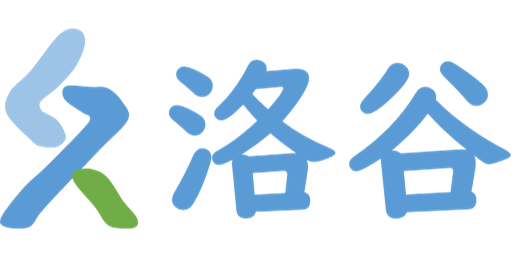 洛谷官网 洛谷在线编程及社区平台