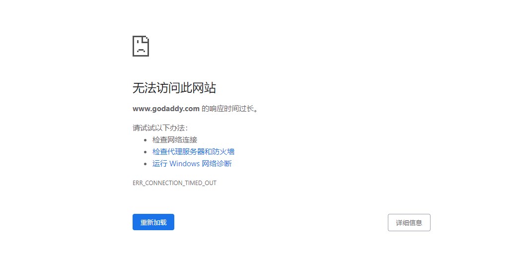 GoDaddy HTTP不能访问怎么办?