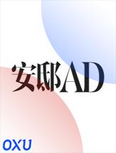 安邸AD家居生活网