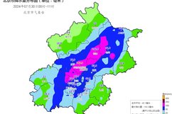 北京已有58个站点达到大暴雨