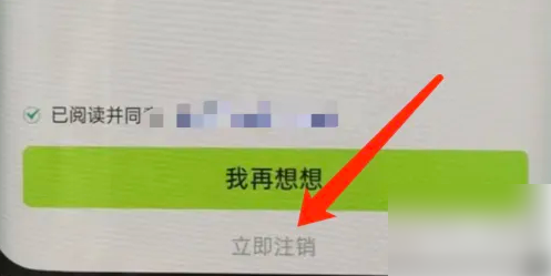 京东拍拍二手app怎么注销账户？