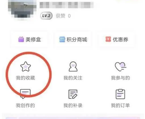 美丽修行app怎么删测肤记录