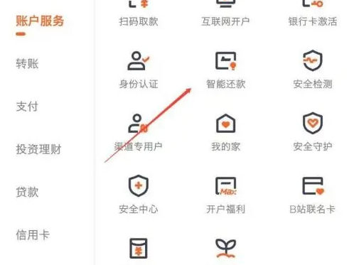 平安银行app怎么取消自动还款