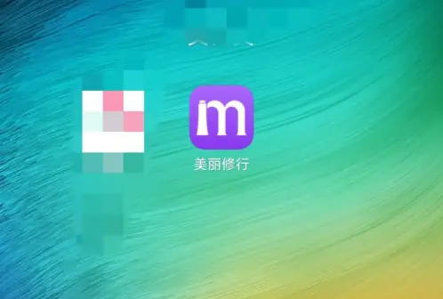 美丽修行app怎么修改手机号码