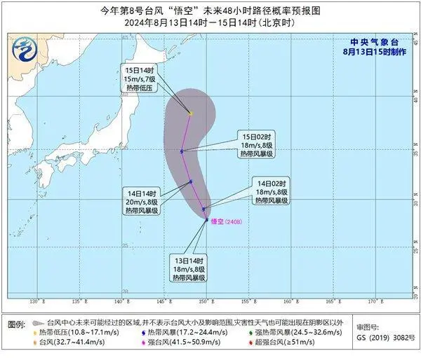 台风“悟空”生成