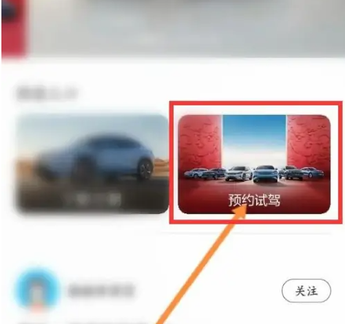 比亚迪王朝app怎么预约试驾