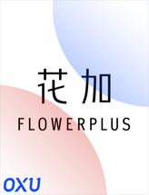 花加