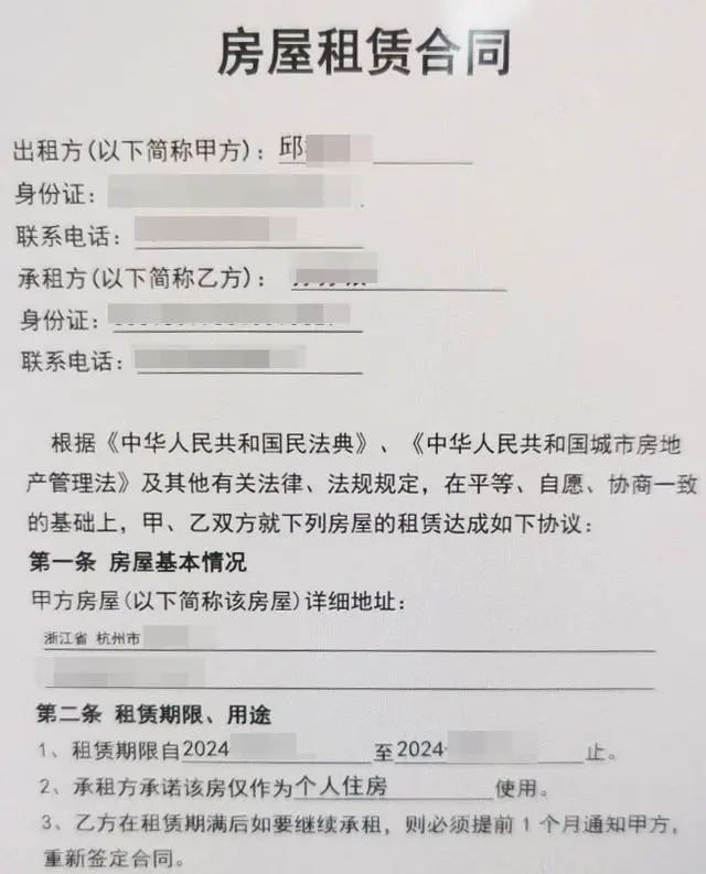 警方提醒警惕“高收低租”租房骗局