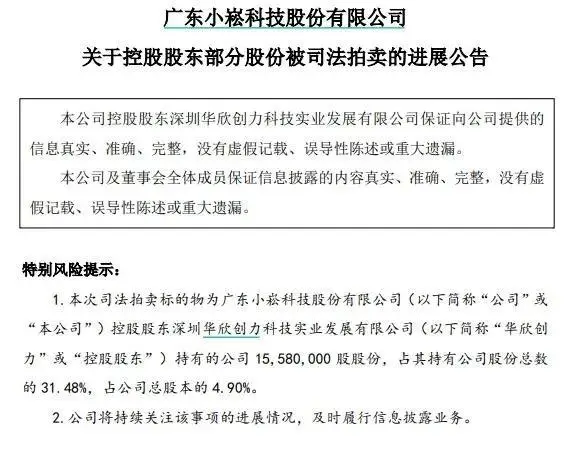 土豪悔拍拒付尾款1014万保证金被没收