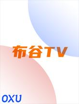 布谷TV