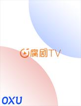 腐剧TV