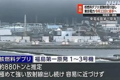 日本将再次尝试福岛核电站核残渣取出