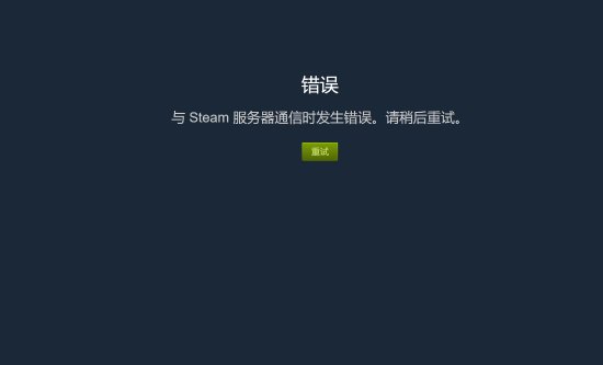 Steam崩了登热搜！《黑神话：悟空》玩家太多了？