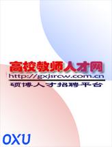 ​高校教师人才网