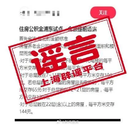 房屋养老金收费标准确定?假的